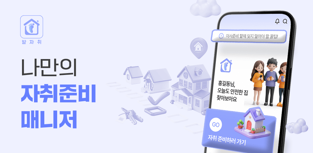 BalJach self-living preparation app graphic with mobile interface.